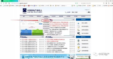 2019年全國房地產(chǎn)經(jīng)紀(jì)專業(yè)人員職業(yè)資格考試報名攻略