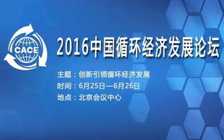 北京金融財經熱門會議信息查詢與報名 活動家 第13頁